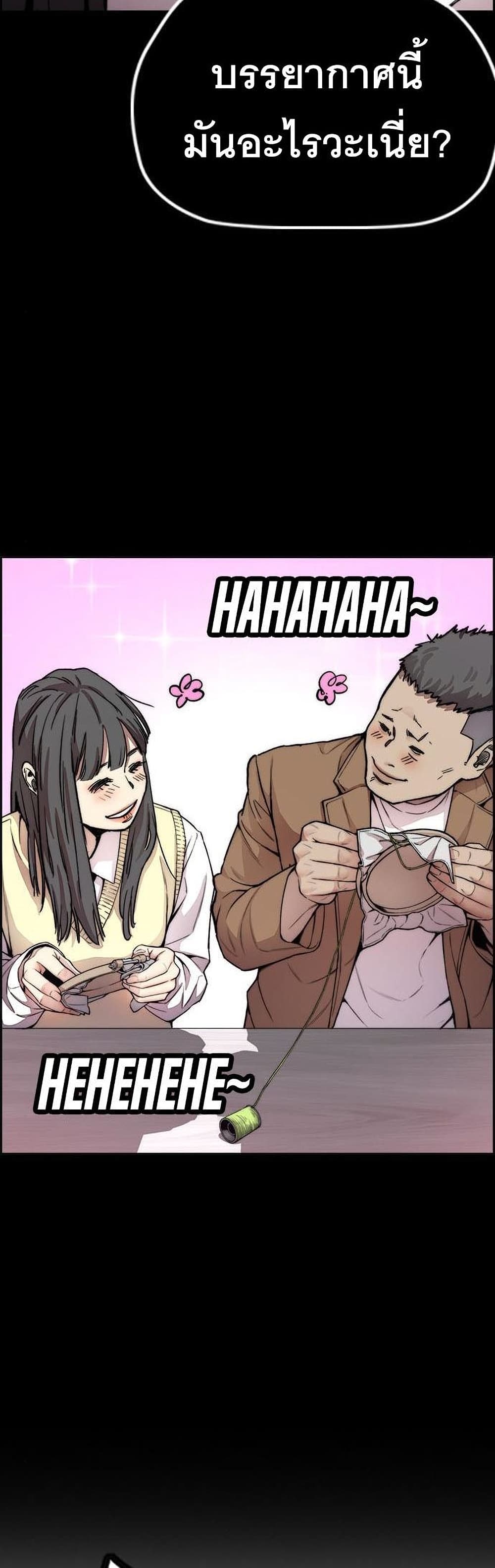 Windbreaker SS4 à¸•à¸­à¸™à¸—à¸µà¹ˆ 34 (54)